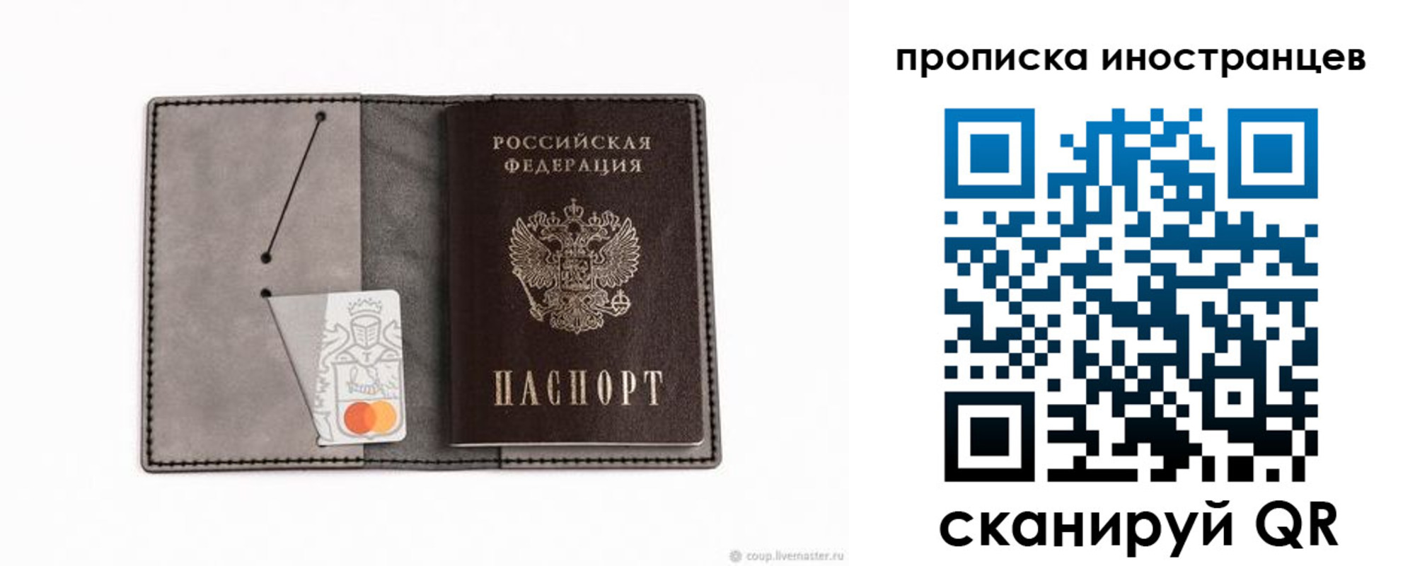 прописка паспорт в Кемеровской области