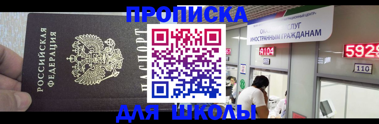 прописка регистрация в Кемеровской области