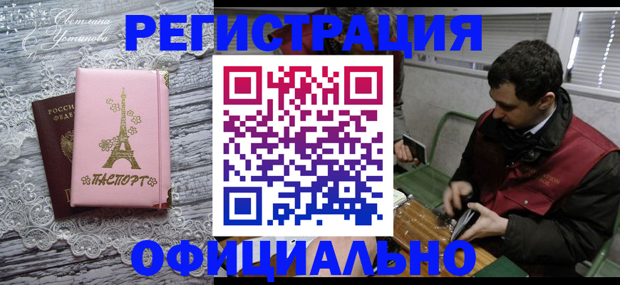 временная регистрация недорого в Кемеровской области