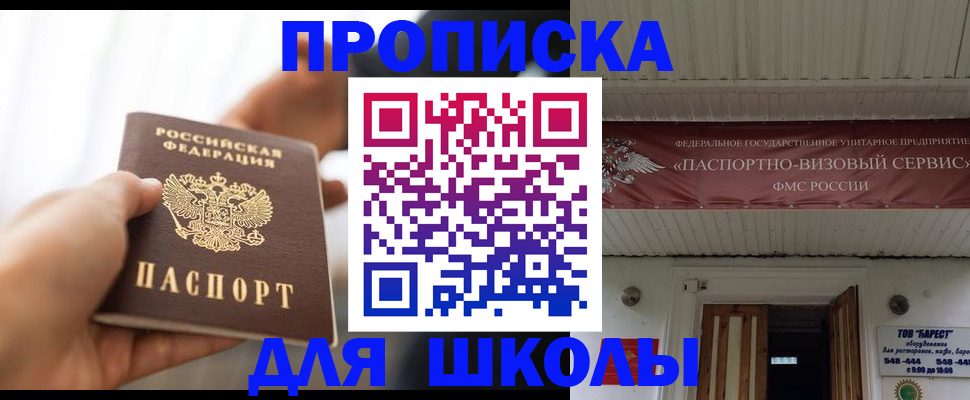 прописка 2025 в Кемеровской области